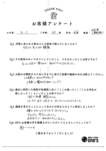 長年の腰痛が改善し、あお向けで眠れそうになりました