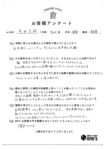 右股関節のつまり感が改善し、靴下も楽にはけるようになりました