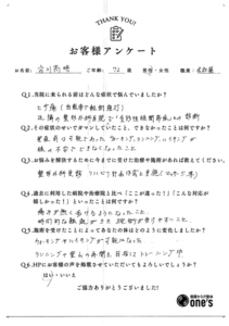 膝の痛みが改善し、ウォーキングやハイキングができるようになりました